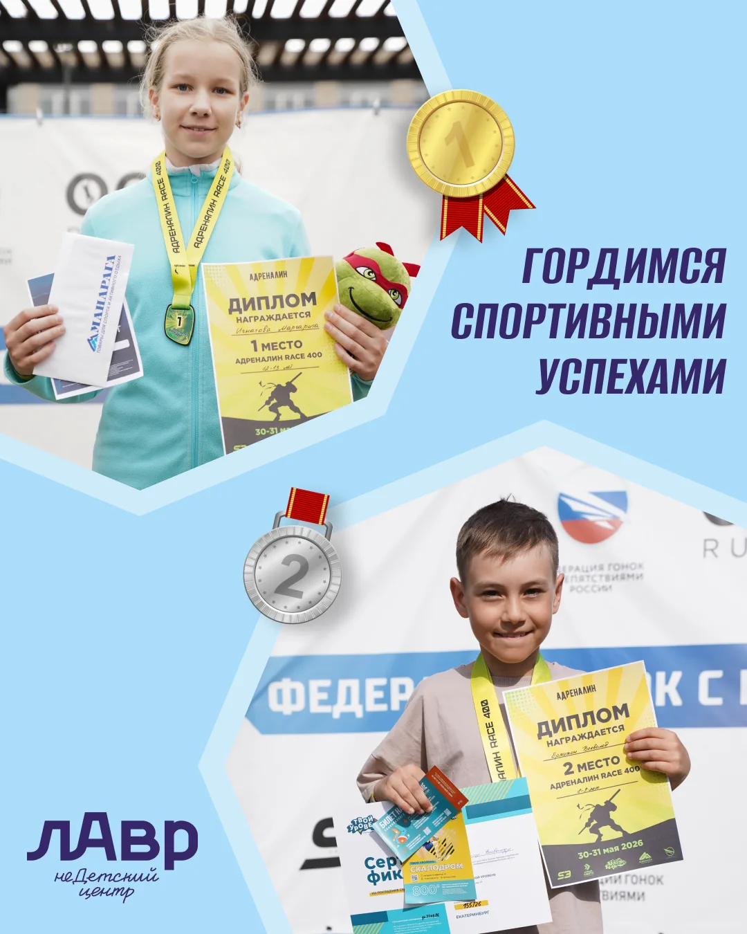 У нас вновь есть повод для гордости 🧡🏆