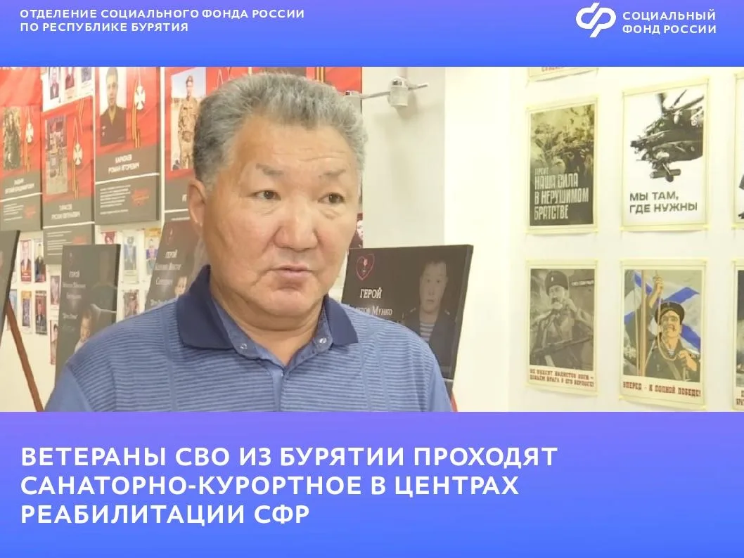 🏥🌿С начала 2026 года Отделение СФР по Республике Бурятия выдало путевки 333 демобилизованным участ