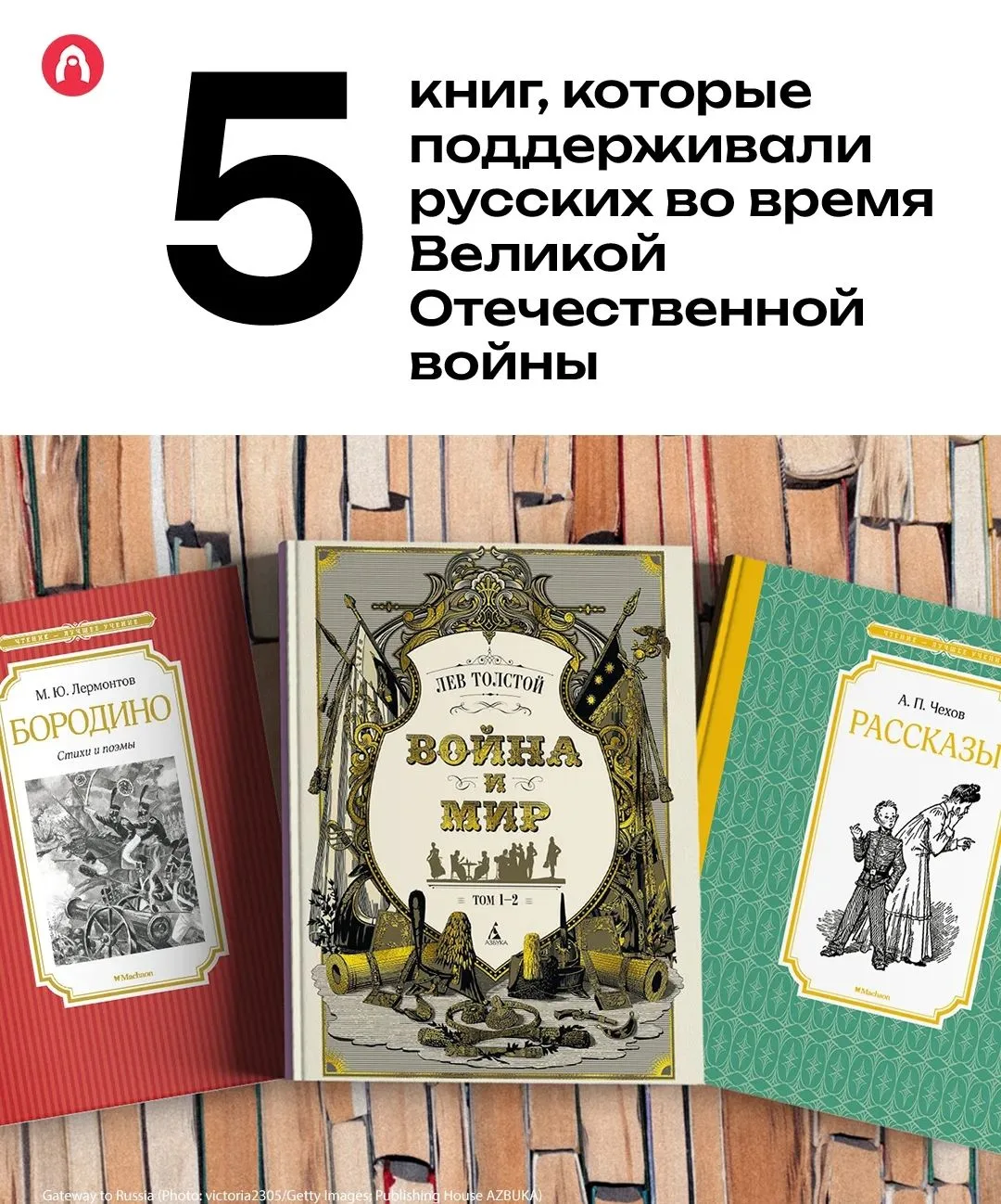 Что читали советские люди в окопах, блокадном Ленинграде и госпиталях, когда решалась судьба страны?