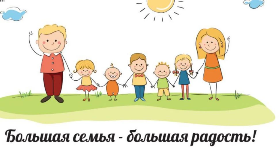 Соцрекламу с семьями могут обязать показывать только с образом благополучной многодетно...