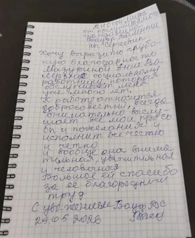 «Письма, от которых сжимается сердце» 💌
Друзья, сегодня хотим показать вам самое дорогое, что есть 