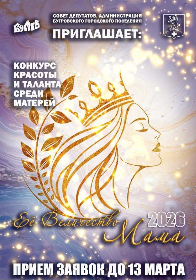 🌸21 марта, сбор гостей 15.30 Аллея Ньютона 6, Бугровский ЦО2. ❗️Обязательна регистрация для зрителей