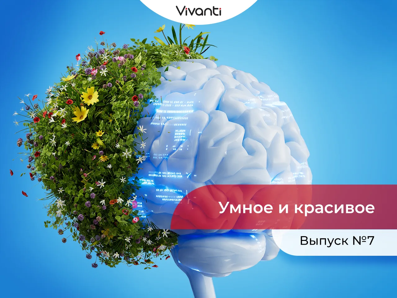 А вы когда-нибудь задумывались, как выглядит мир глазами человека, который вас не видит...