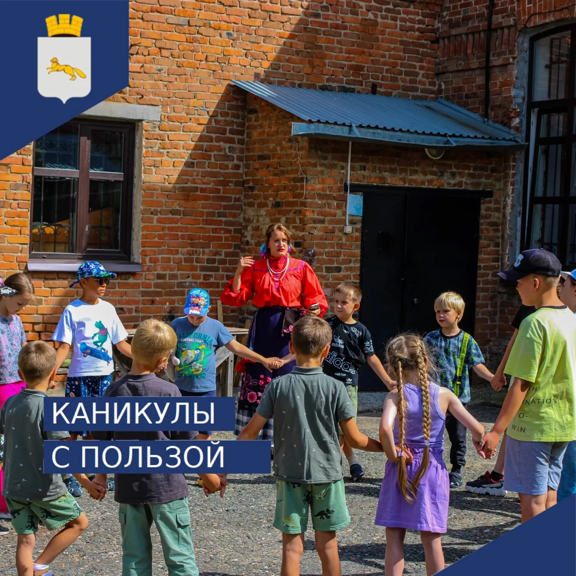 😎КАНИКУЛЫ С ПОЛЬЗОЙ