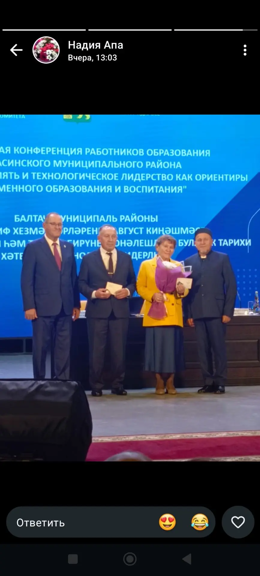 Гордость за руководителя!