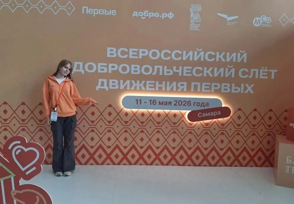 С 11 по 16 мая в Самаре прошёл Всероссийский добровольческий слёт Движения Первых «Благо Твори».   В