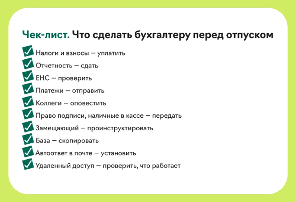☀️Учет летних расходов упрощенцев по новым правилам