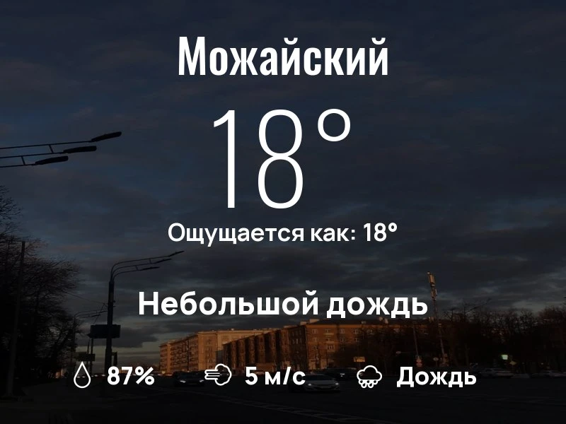 Что с погодой в Можайском?

Одевайтесь по погоде, берегите себя!
Прекрасного дня, соседи!

#погодана