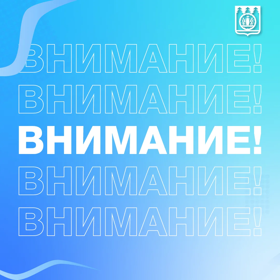 Уважаемые жители р.п. Сузун!