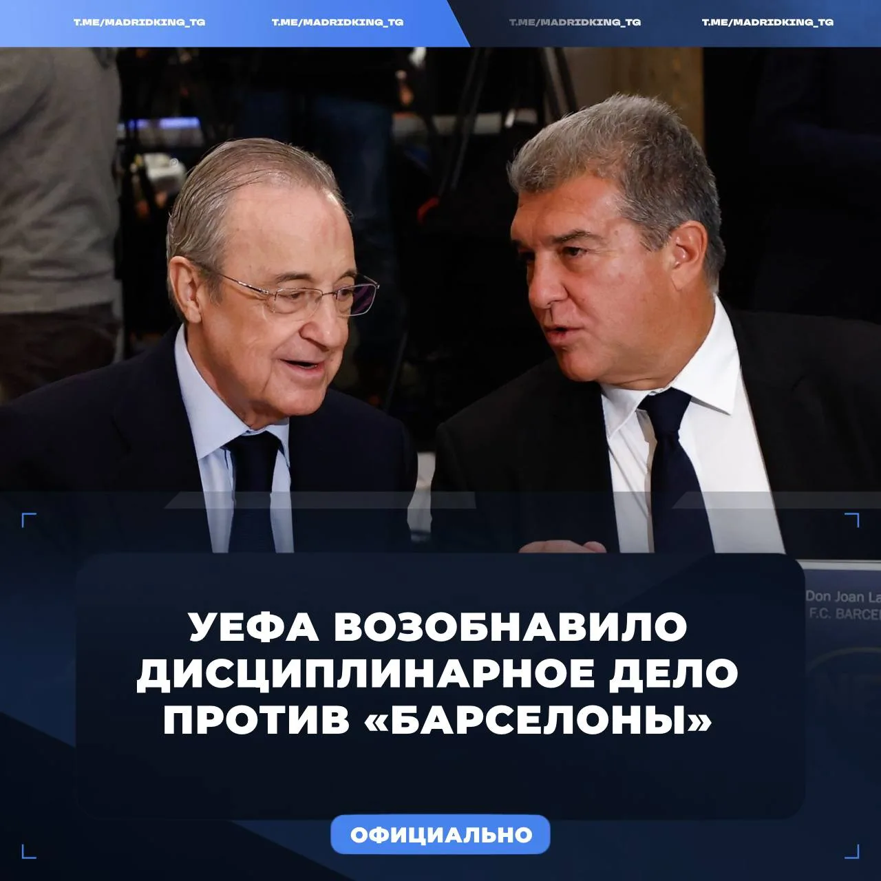 🇪🇸❌ «БАРСУ» МОГУТ ИСКЛЮЧИТЬ ИЗ ЛИГИ ЧЕМПИОНОВ!
