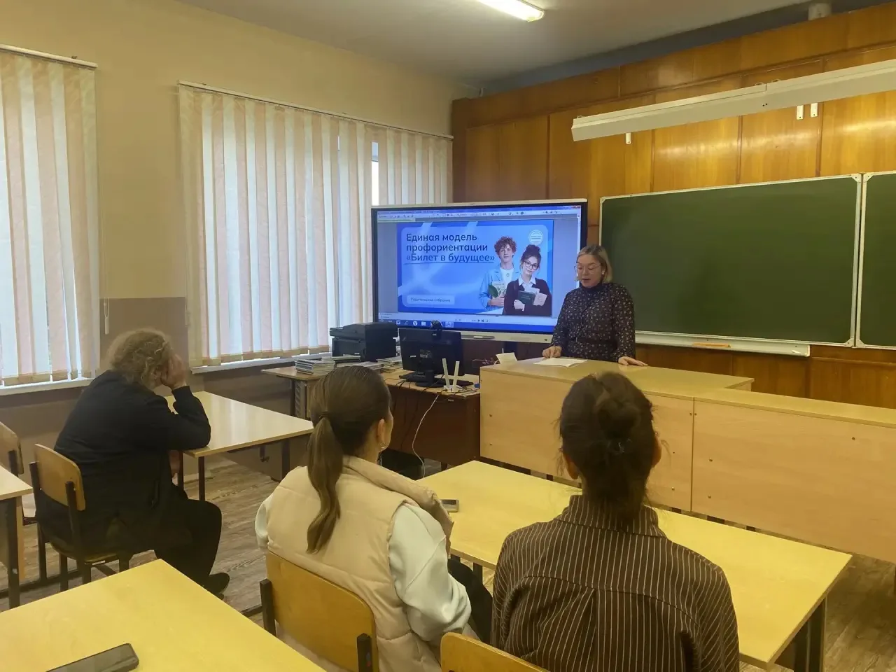 🎓 Родительское собрание в рамках Единой модели профориентации