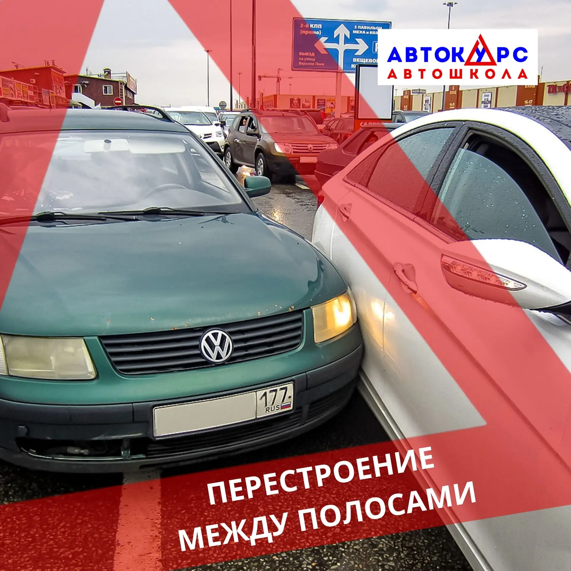↔️ Как правильно перестраиваться между полосами