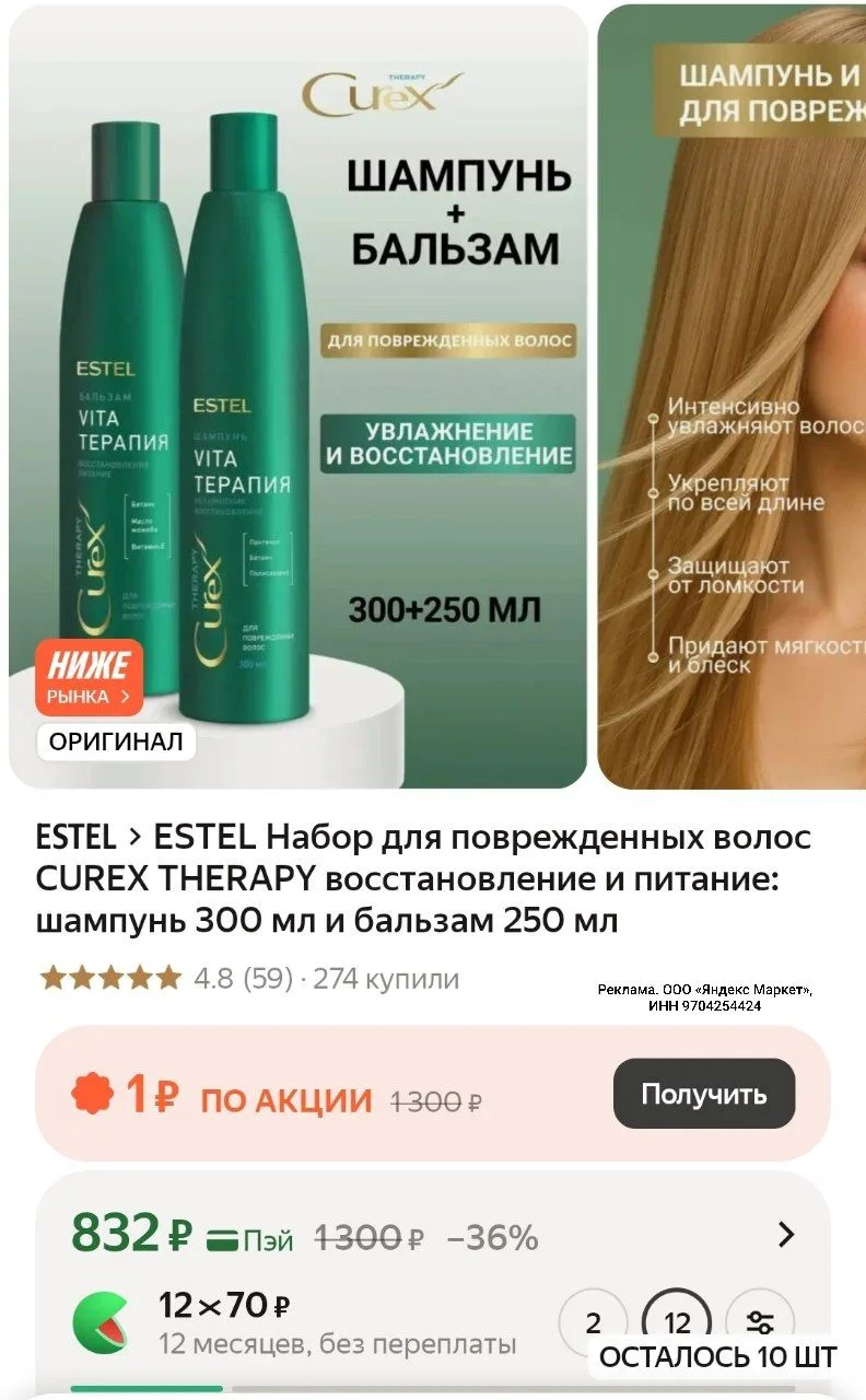 Отличная цена за бренд! 🔥