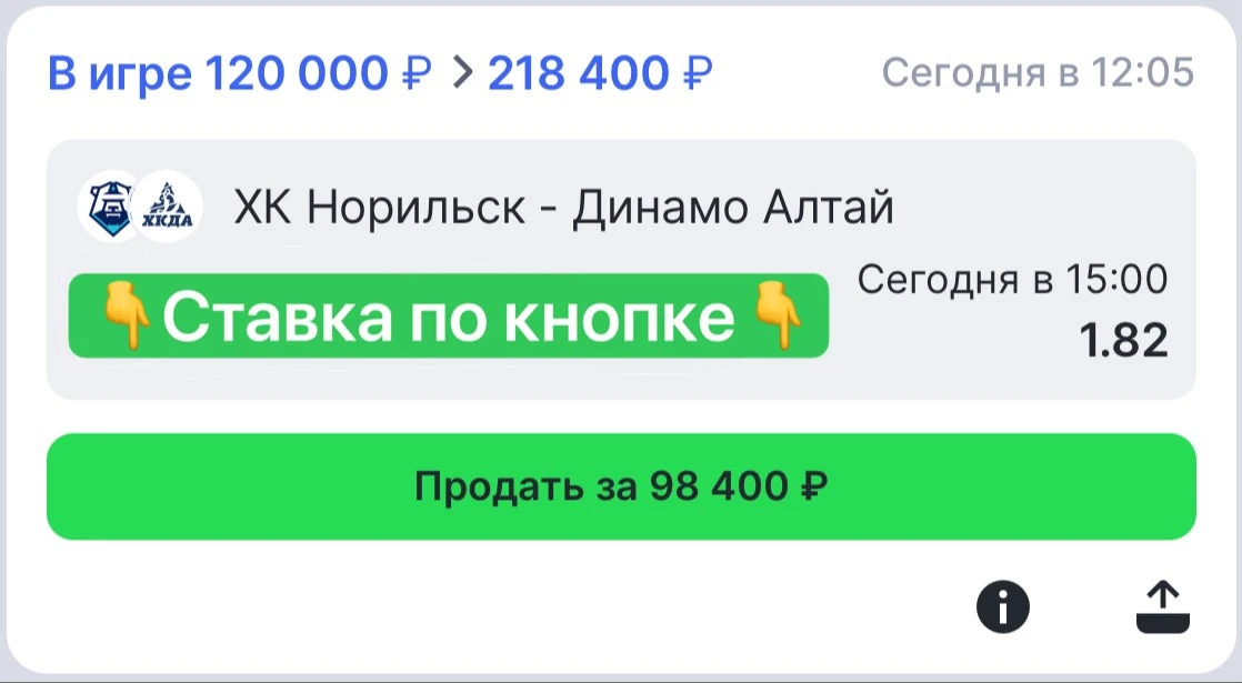 БЕСПЛАТНЫЙ ОДИНАР НА ВХЛ🇷🇺| КЭФ 1.82