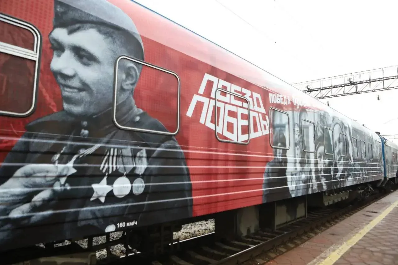 🚂 «Поезд Победы» прибыл в Екатеринбург