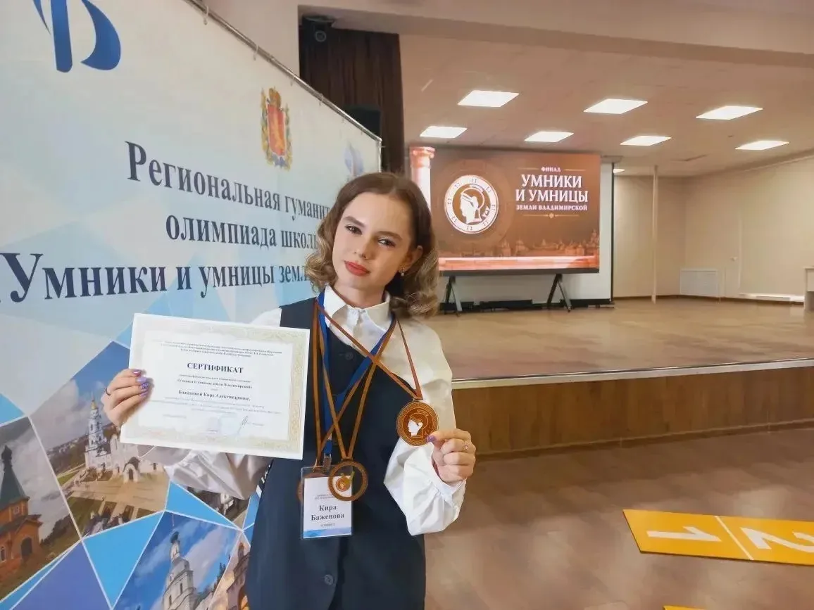 ⭐️ 🌟💫Гордость Петушинского округа! Кира Баженова - в числе призеров финала гуманитарн...