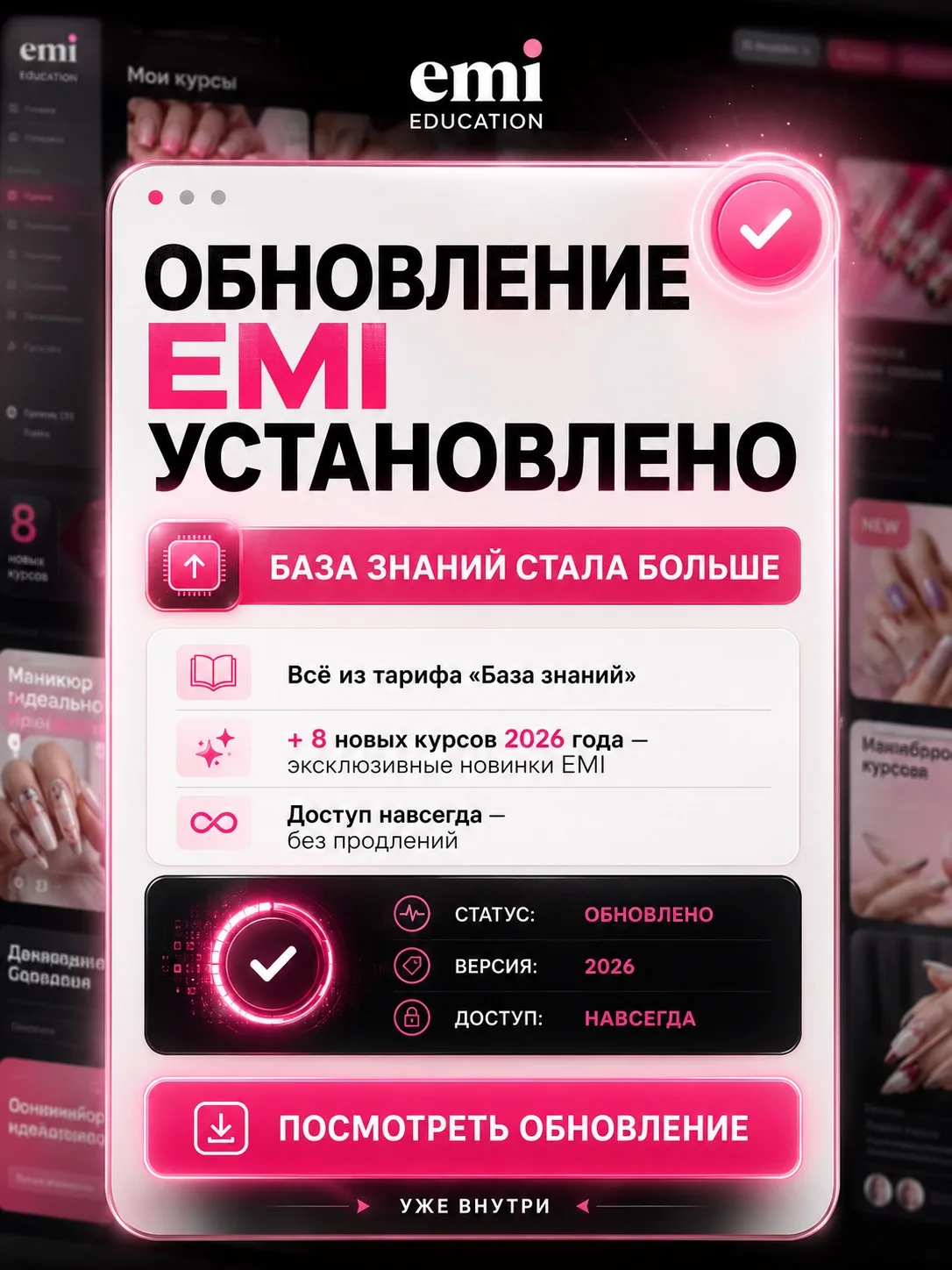 🆕 ВАЖНО 🆕 установлено обновление в школе emi

Что изменилось?
• стало больше уроков в Базе знаний
