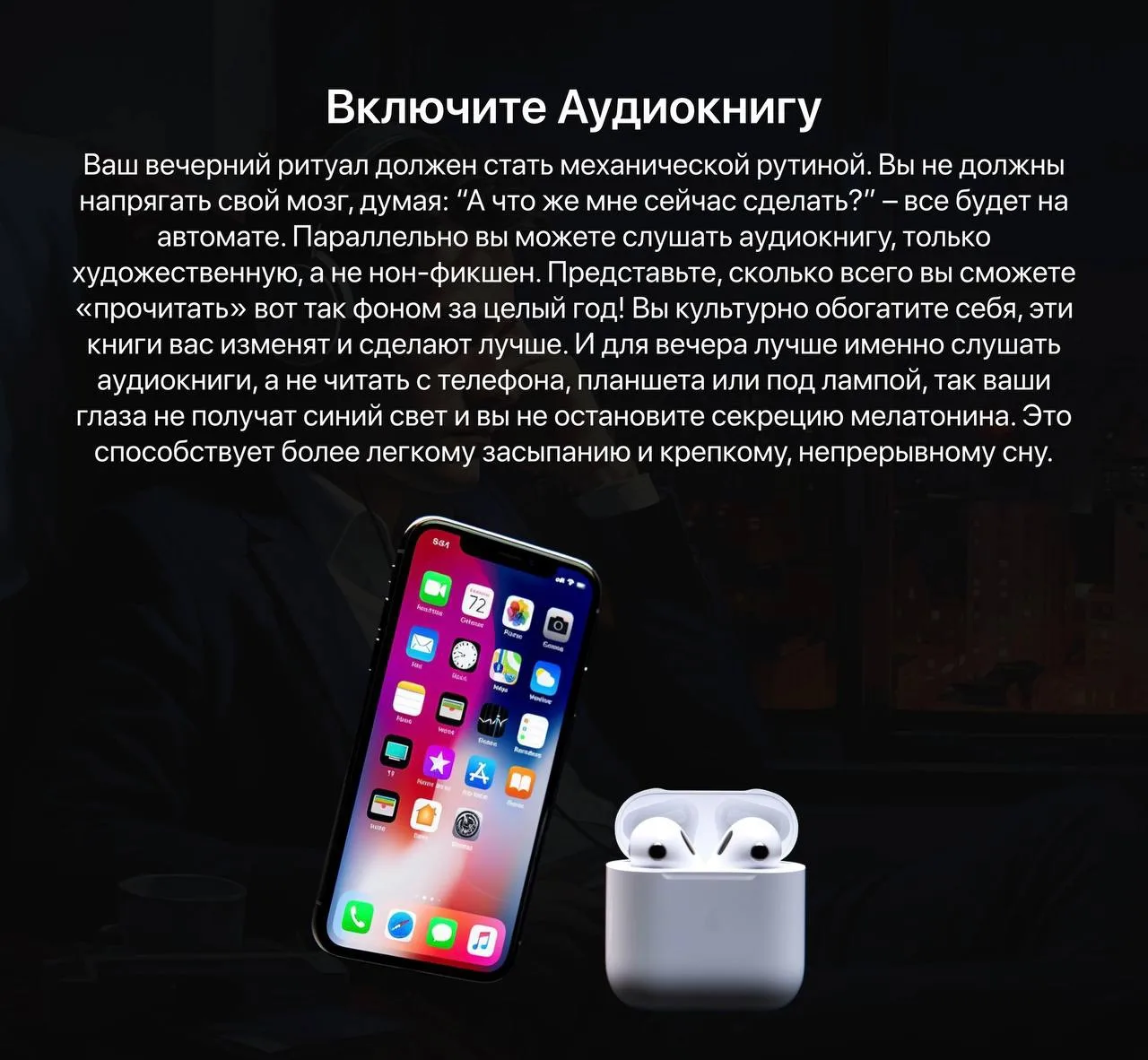Вечерний ритуал поможет правильно закончить ваш день