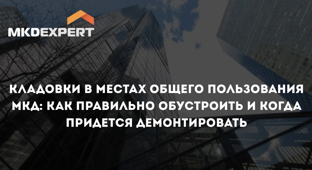 📝 В новостройках квартиру часто можно купить вместе с кладовкой, чтобы держать в ней с...