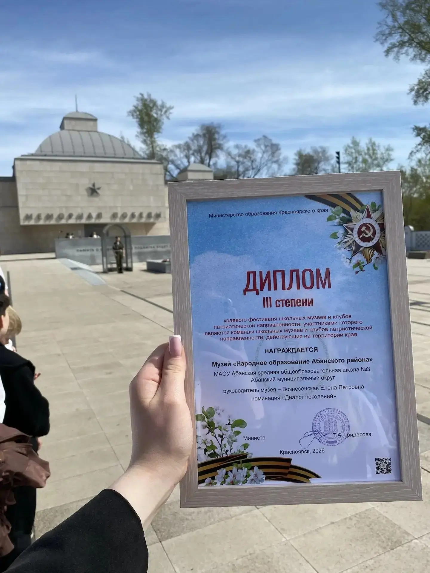 Краевой фестиваль школьных музеев, клубов патриотической направленности – 2026.
7-9 мая 2026 г. в го