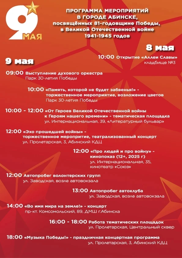 Сохраним живую память!