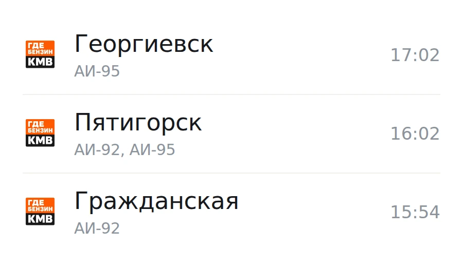 ❗Обновлённая информация по городам, станицам и сёлам: