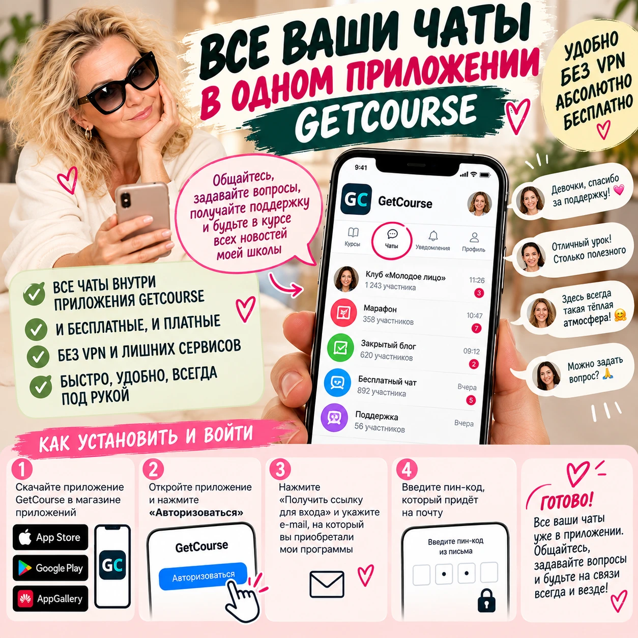 БЕСПЛАТНЫЙ ЧАТ БЕЗ VPN — ПРОСТО С ТЕЛЕФОНА