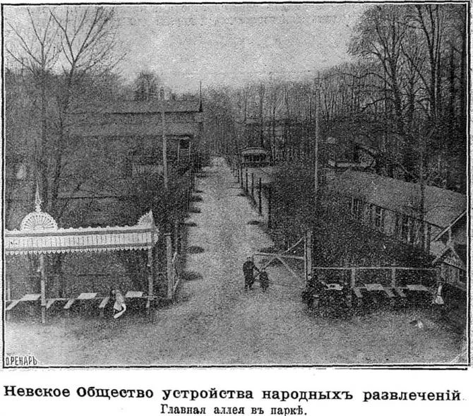 Вечерняя экскурсия "Народные развлечения рабочей окраины" по парку имени Бабушкина! Мож...