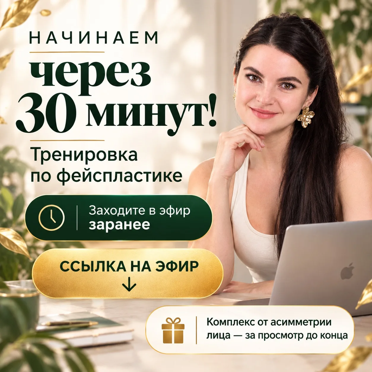 Изображение 1 к публикации «Алесь Улищенко | Врач-остеопат, канд. мед. наук | Автор фейспластики»