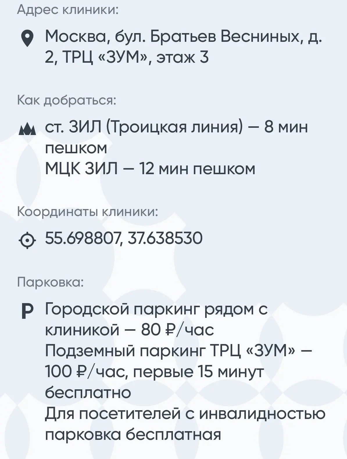 📍 Как найти клинику «Review»?