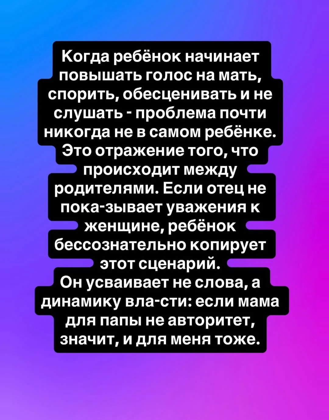 Когда дети видят, что папа проявляет нежность и заботу к маме, они чувствуют стабильность семьи и на