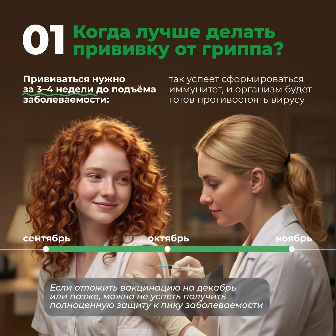 ❗️Грипп — не просто простуда.