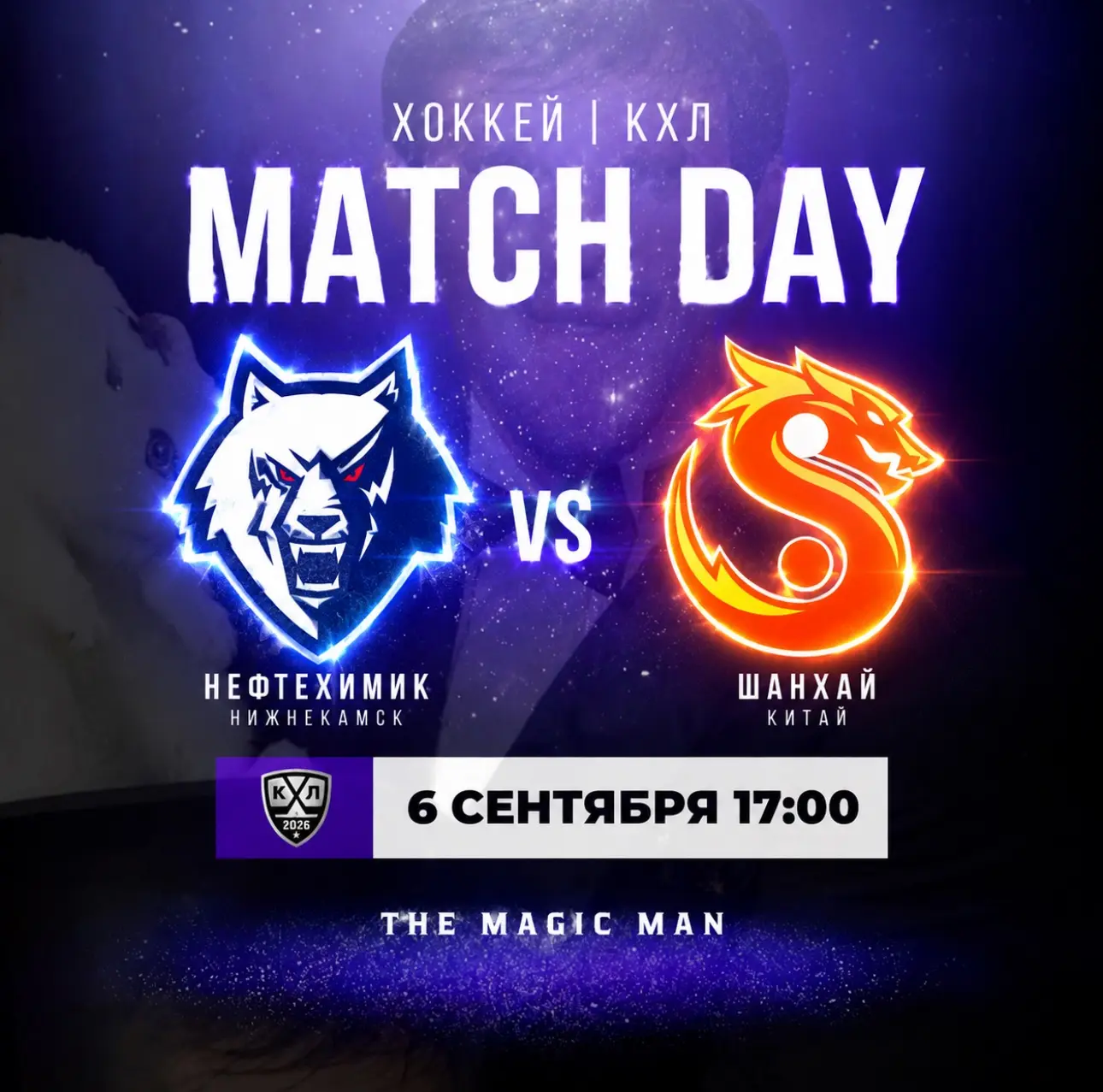 🏒 Ставка дня на КХЛ