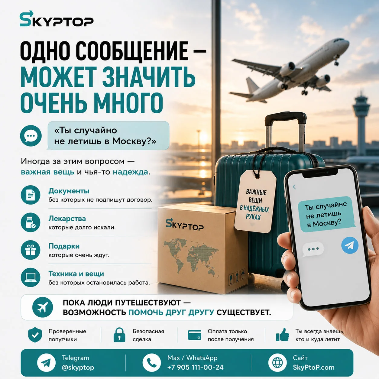 📱 Удивительно, как меняется смысл одного сообщения.