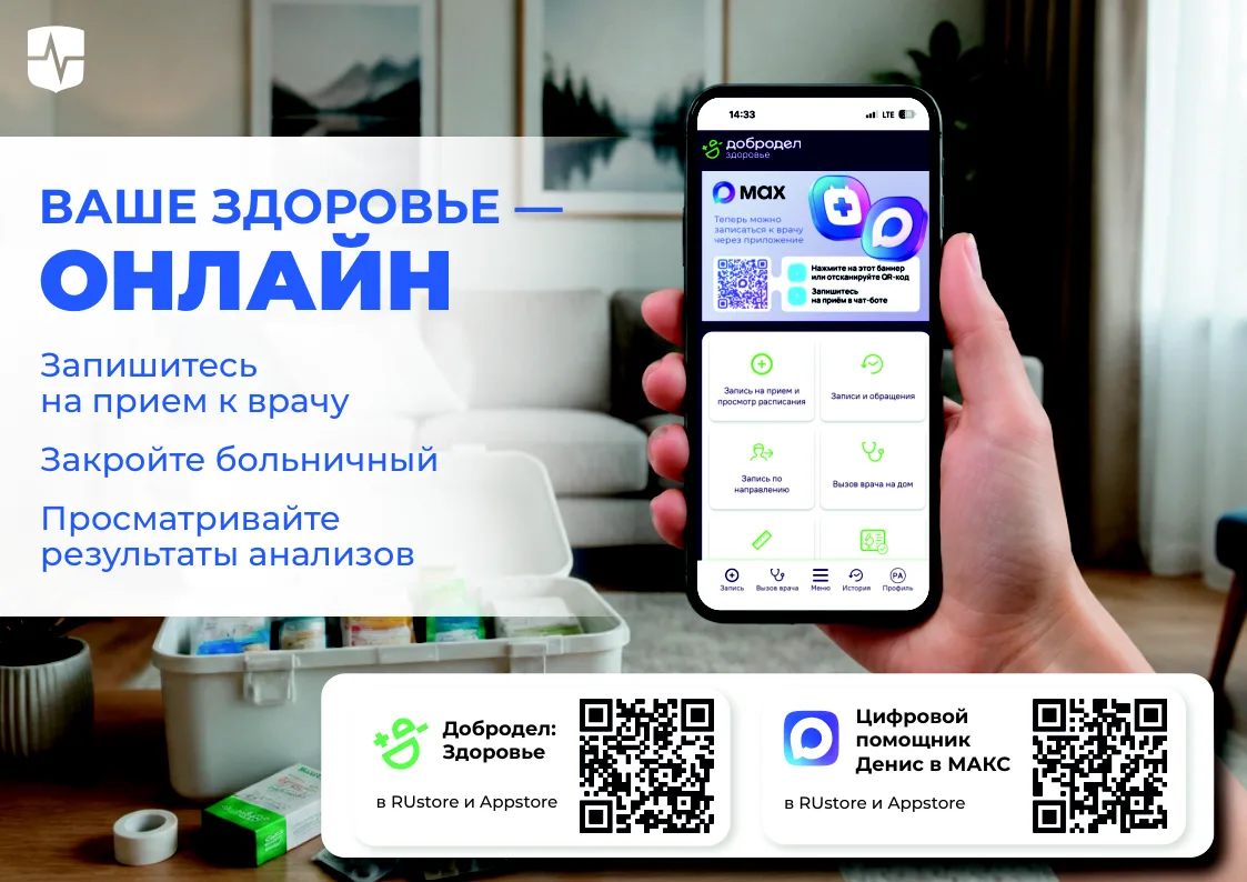 Уважаемы жители!
