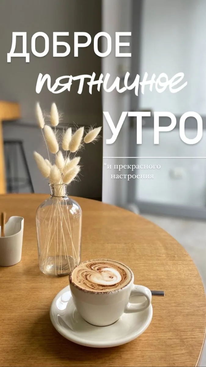 Доброе утро, друзья! 🌥