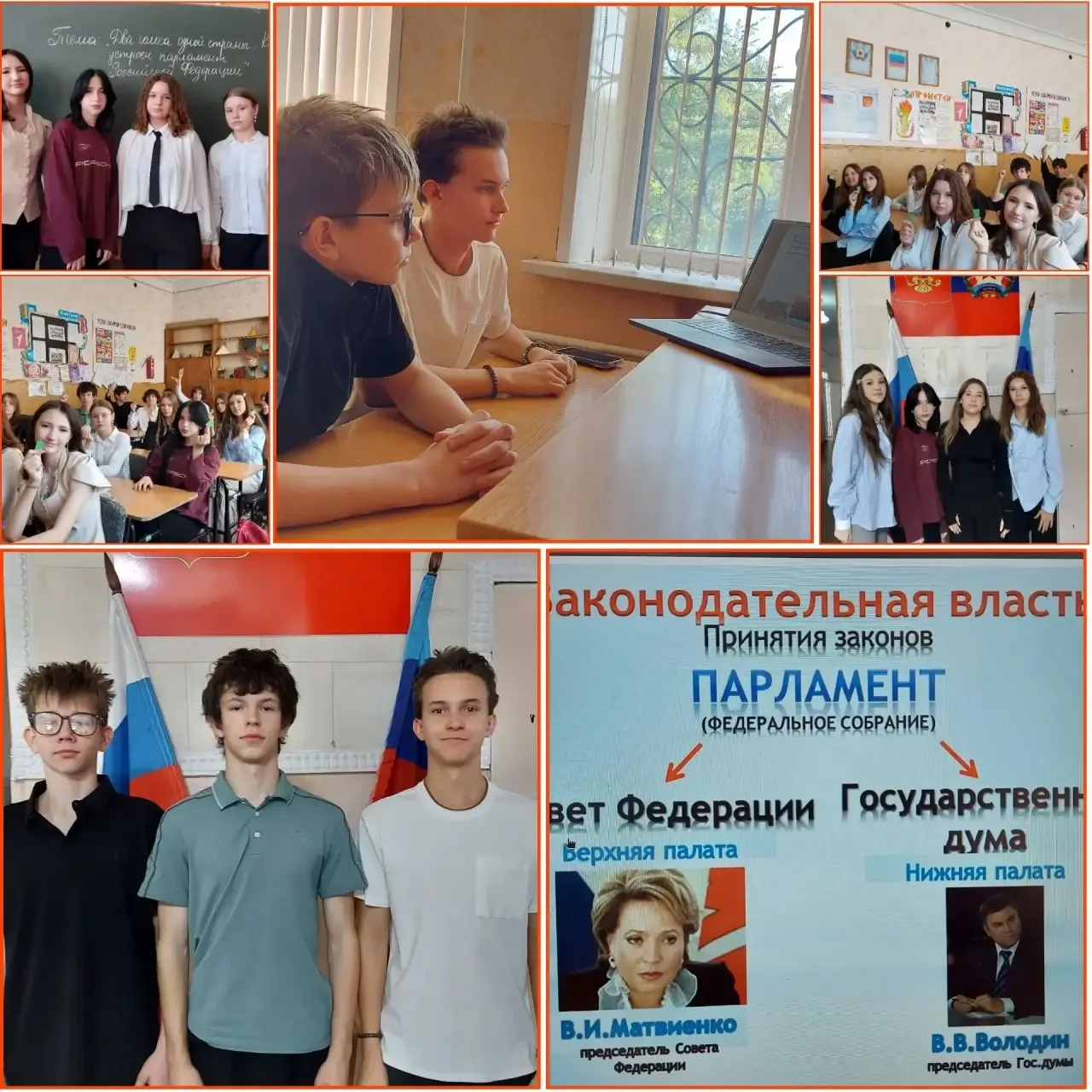 🇷🇺🏛️ КАК УСТРОЕН ПАРЛАМЕНТ РОССИЙСКОЙ ФЕДЕРАЦИИ