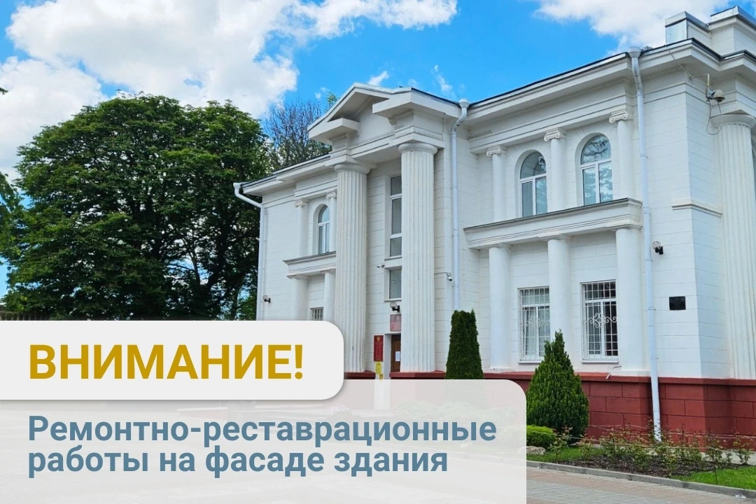 Уважаемые жители и гости города Ставрополя!
 
❗️С 8 июня 2026 года будут проводиться  ремонтно-реста