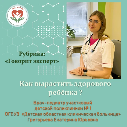 📣 Продолжаем нашу постоянную рубрику" Говорит эксперт": как защитить ребёнка от зависимости от гадж