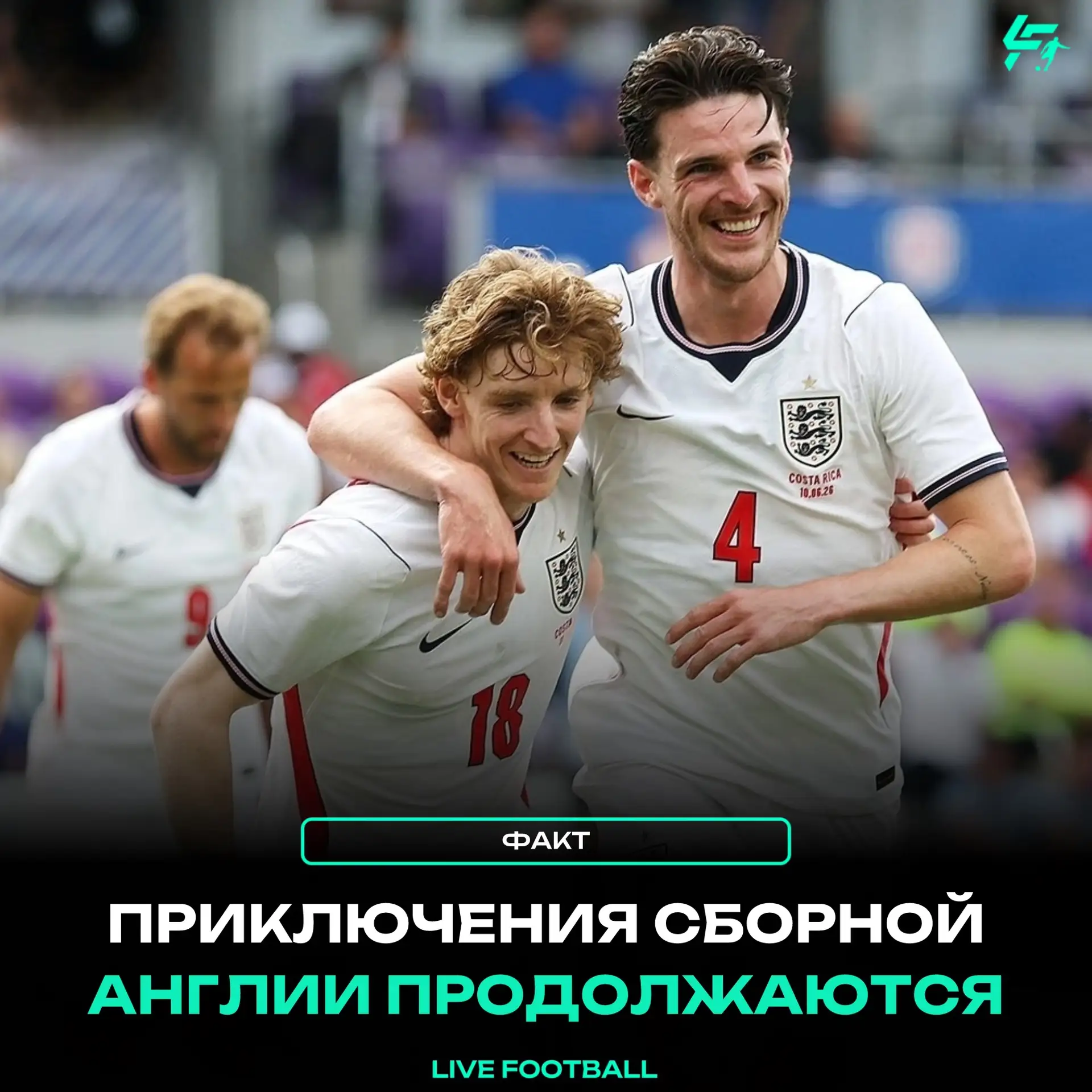 ✅ Срочно!

Новая проблема сборной Англии – у команды украли мячи. И для тренировок остался только од