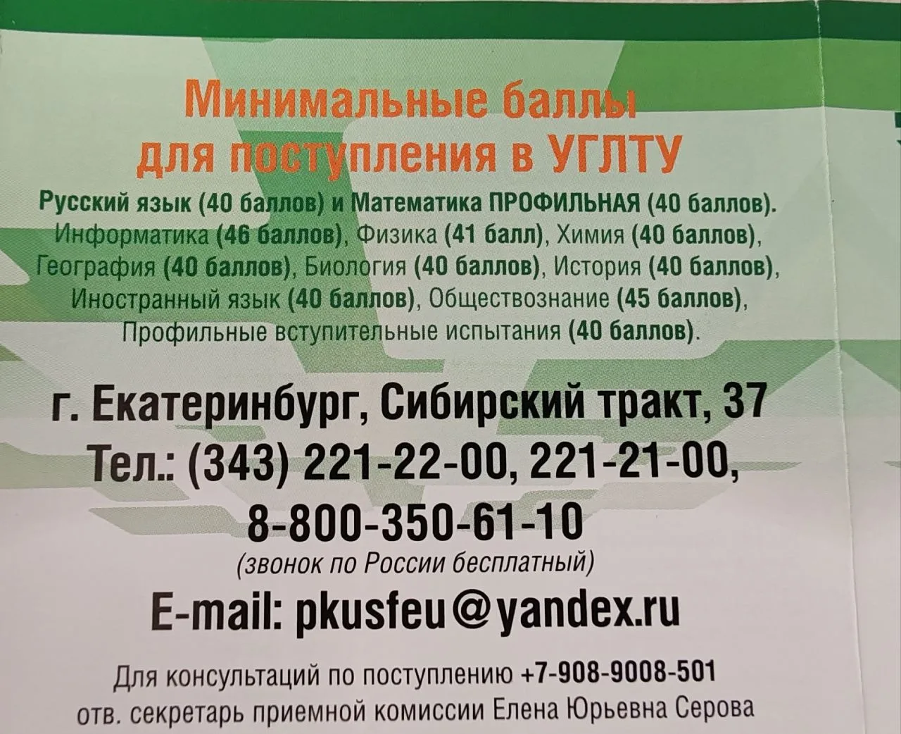 Ученики 10 Агрокласса в рамках профориентационной работы посетили г. Екатеринбург на каникулах. В УГ