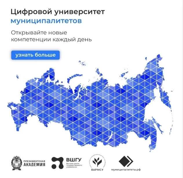 https://муниципалитеты.рф/?ysclid=msepzgekrd885009286