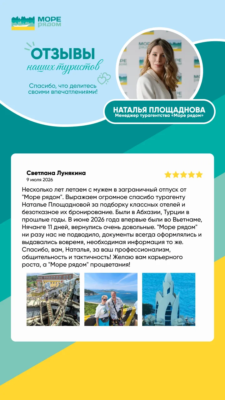 💝 Что говорят о наших менеджерах?