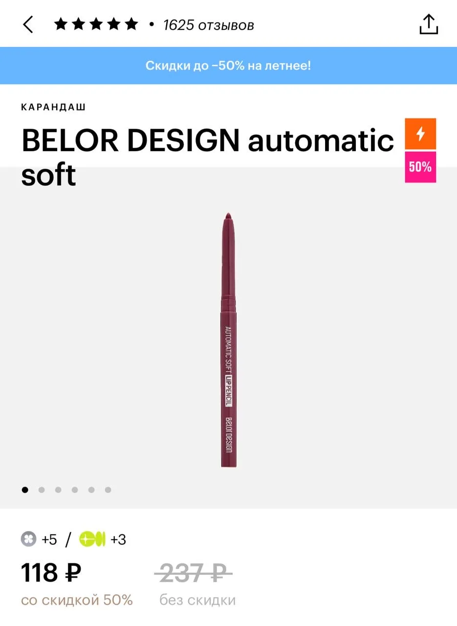 Срочные новости: мои любимые карандаши Belor design распродают со скидкой 50%💔 возможно, их скоро в