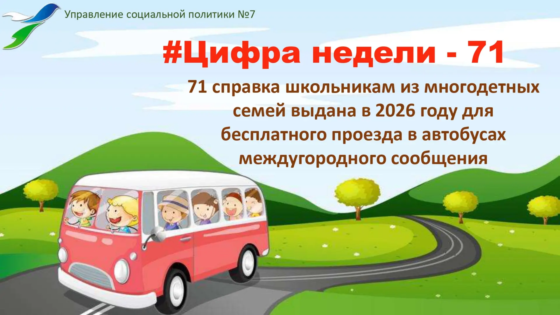 ✨И снова  #Цифра_недели  !