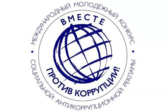Информация о конкурсе
В 2026 году Генеральной прокуратурой Российской Федерации организован Междунар
