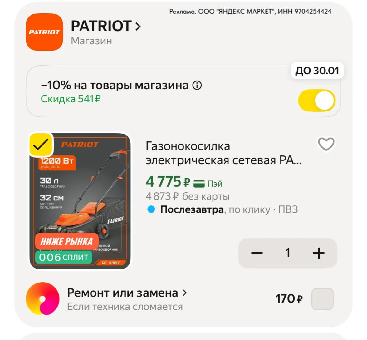 ⁣⁣⁣⁣⁣https://market.yandex.ru/cc/AspgjG?erid=5jtCeReNx12oajzh1DMVtkp