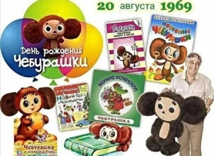 🎉 Ура, праздник в детском саду № 25! 🎉20 августа мы отмечали день рождения любимого Ч...