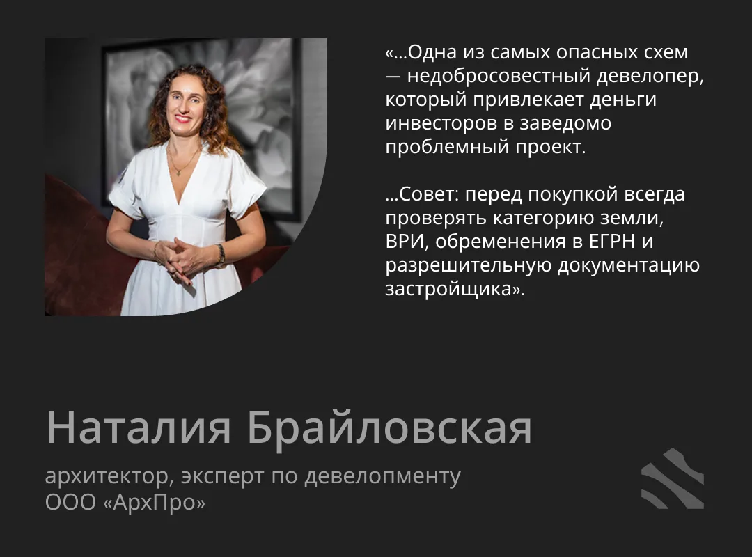 ‼️Как можно потерять жилье и деньги