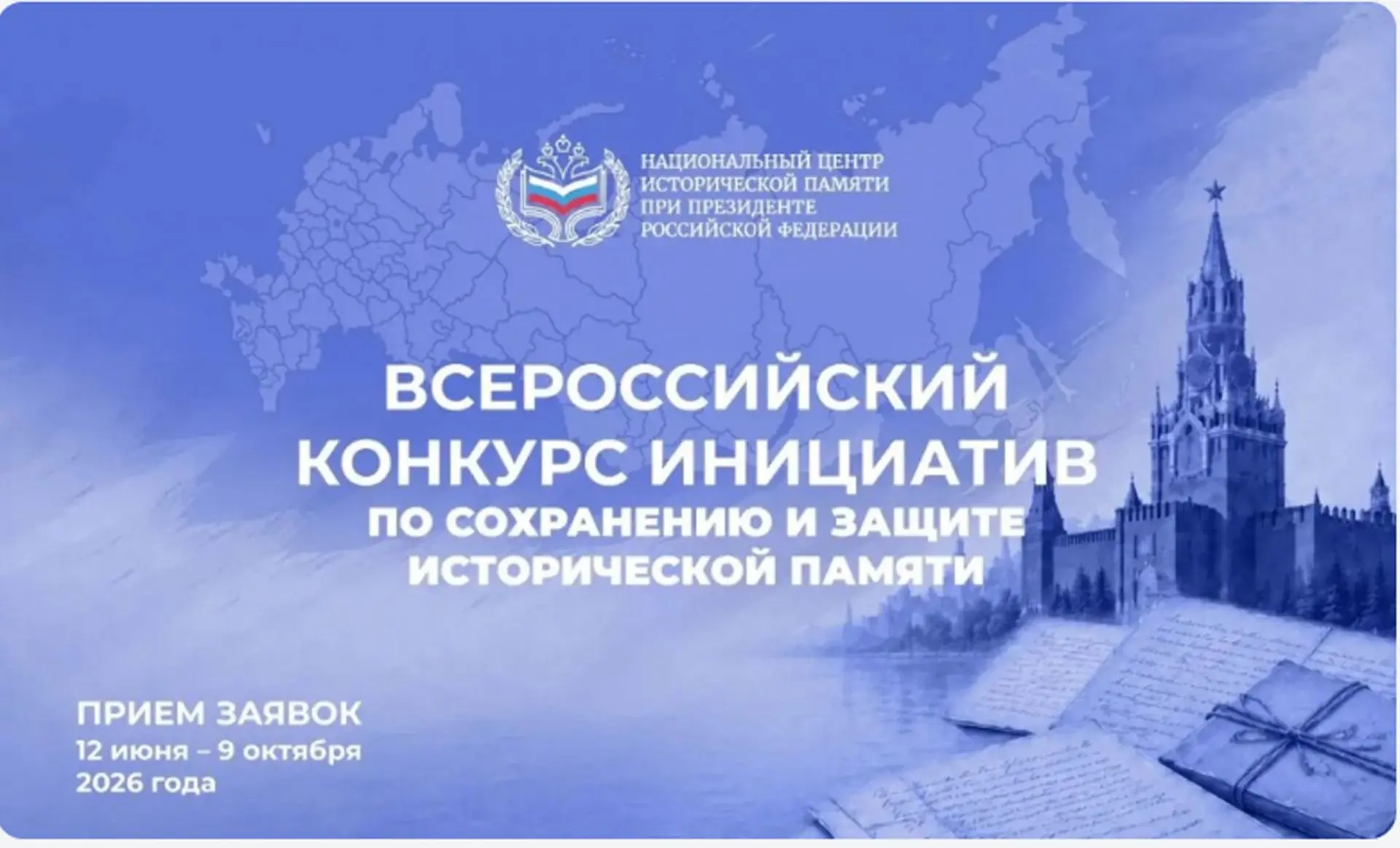 🎉 Внимание, ребята и педагоги! 🎉Хотите сделать что‑то по‑настоящему важное и интересн...